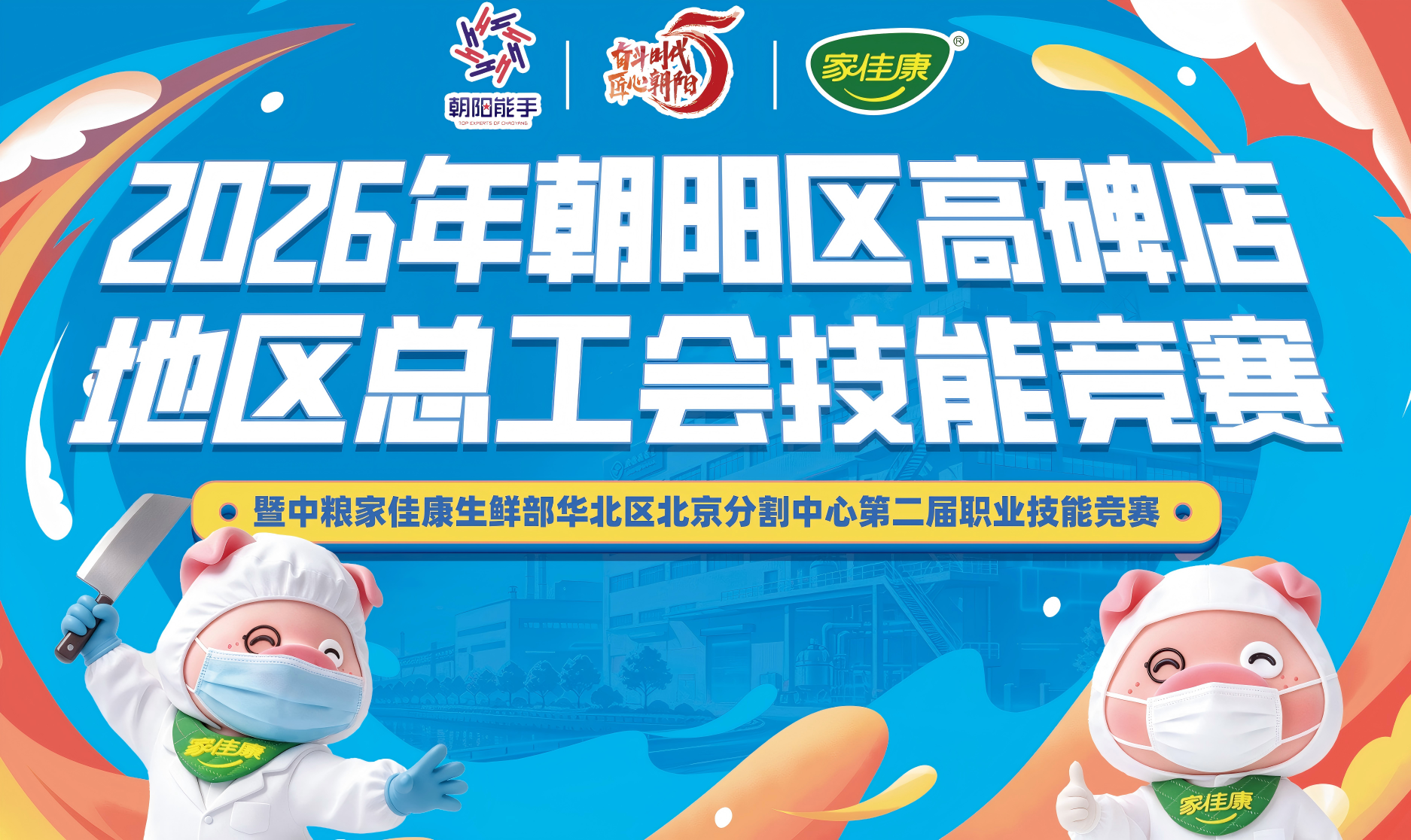 活动海报